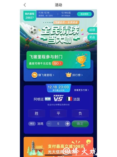 世界杯竞猜平台推荐哪个好 世界杯竞猜平台推荐哪个好